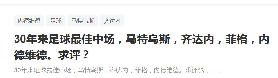 “欧超联赛？如果欧超联赛真的如他们说的那么好，如果真的对每支球队都有好处，那么可以举办，但是我认为我们必须努力为所有球队提供同样的机会。